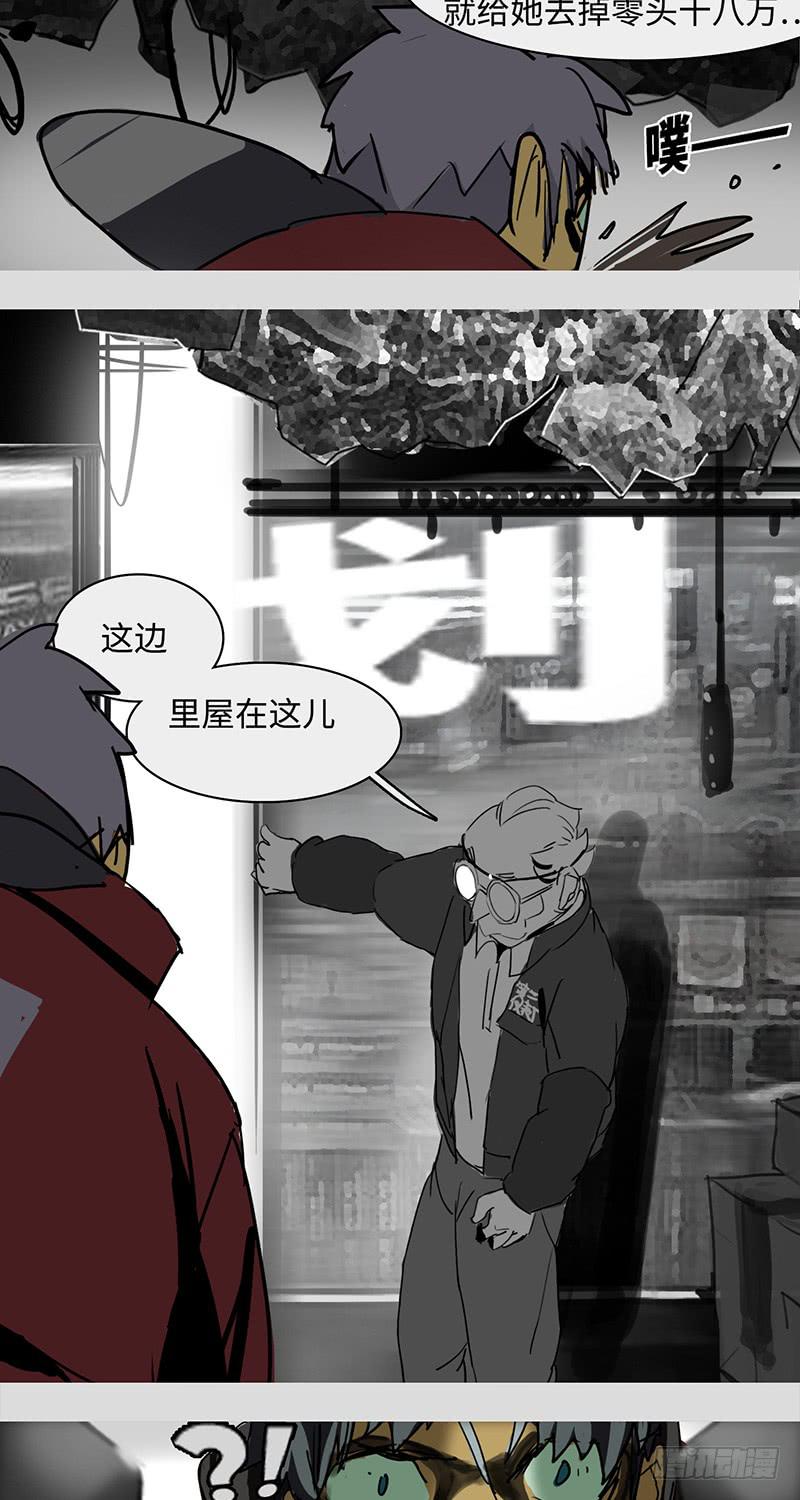 mkdir34/幽灵药水【一】-第36话