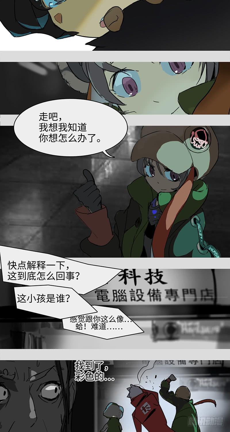 mkdir34/幽灵药水【一】-第36话