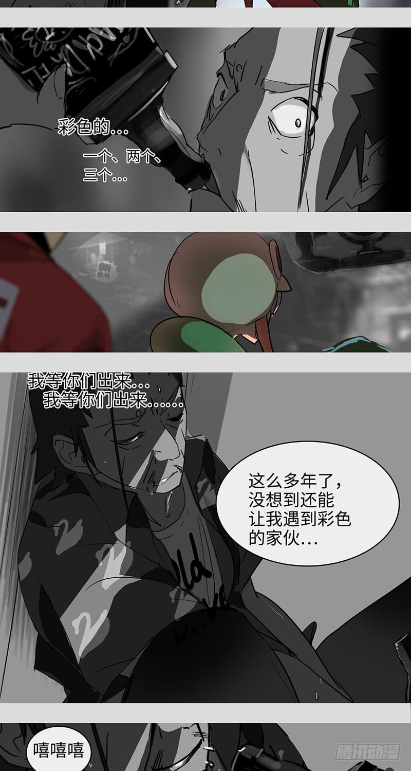 mkdir34/幽灵药水【一】-第36话