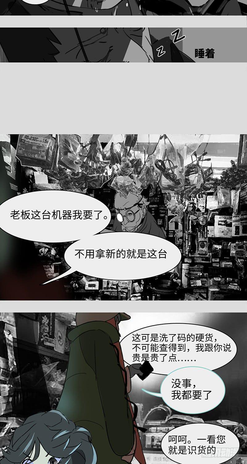 mkdir34/幽灵药水【一】-第36话