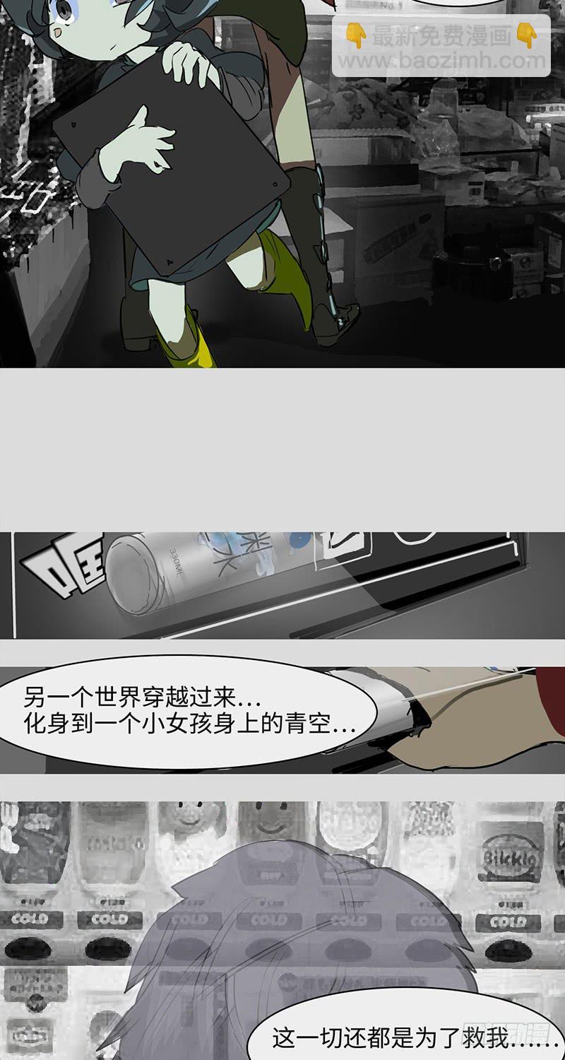 mkdir34/幽灵药水【一】-第36话
