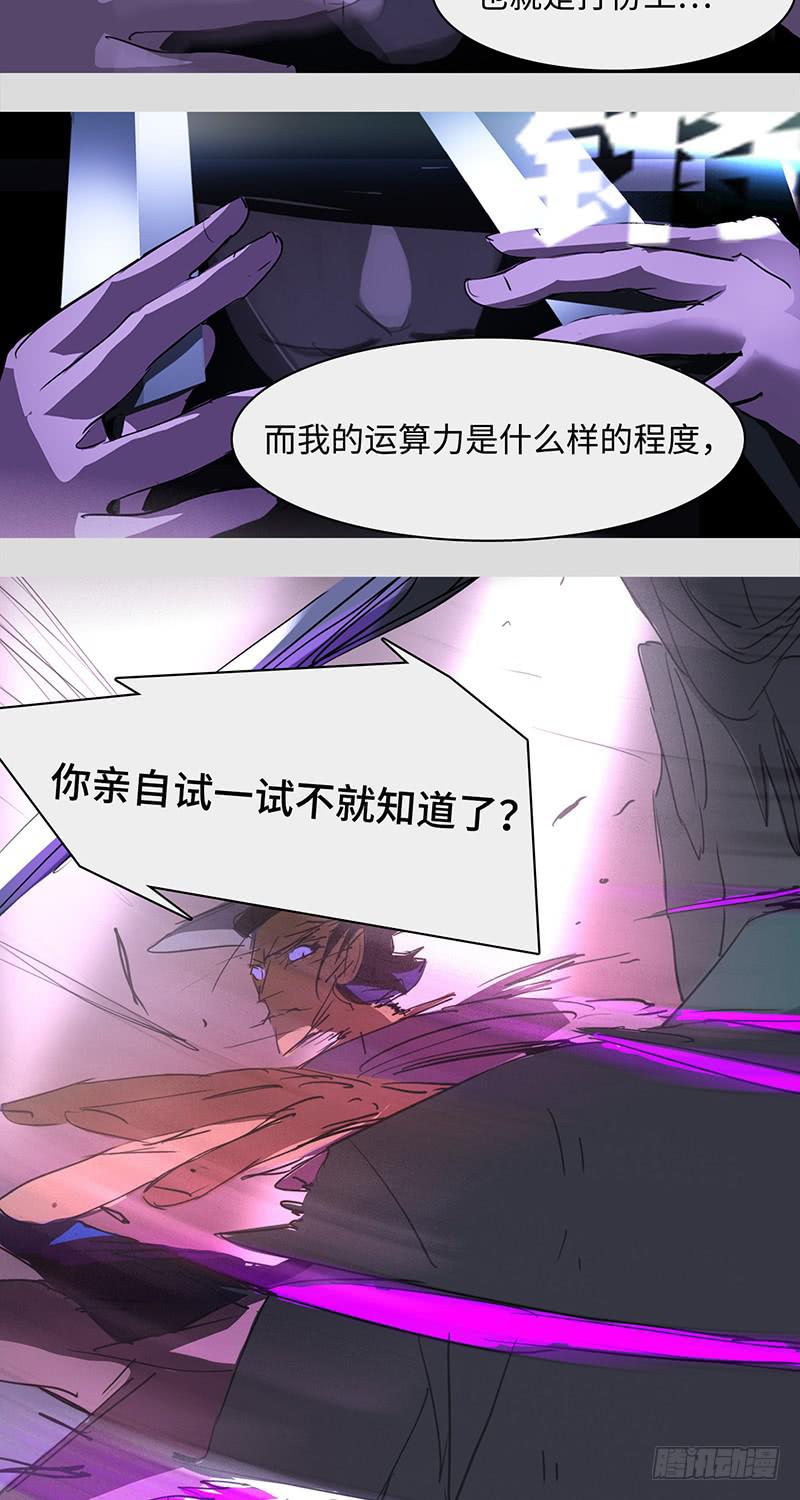 mkdir36/假面舞会-第38话