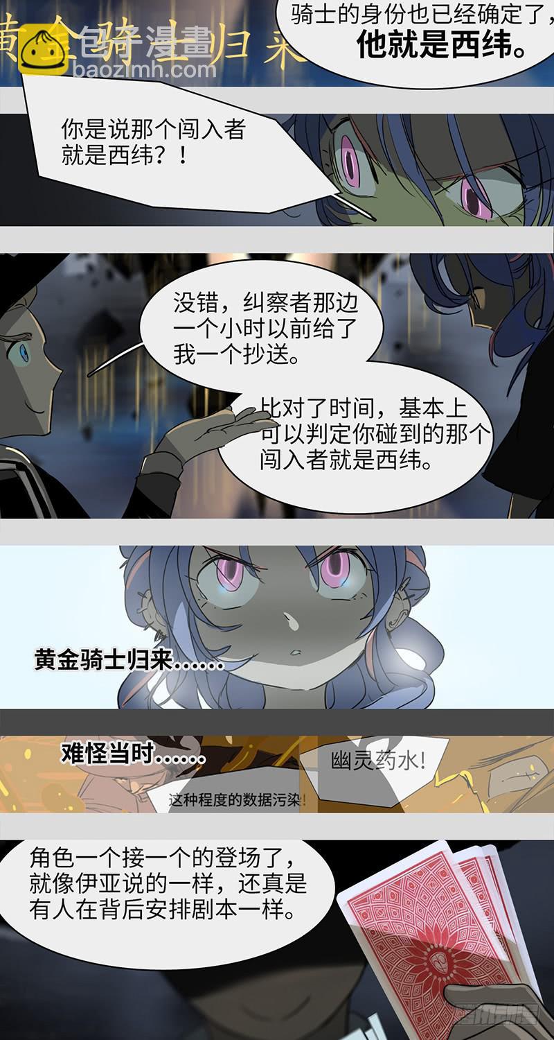 mkdir38/各有目的【一】-第40话