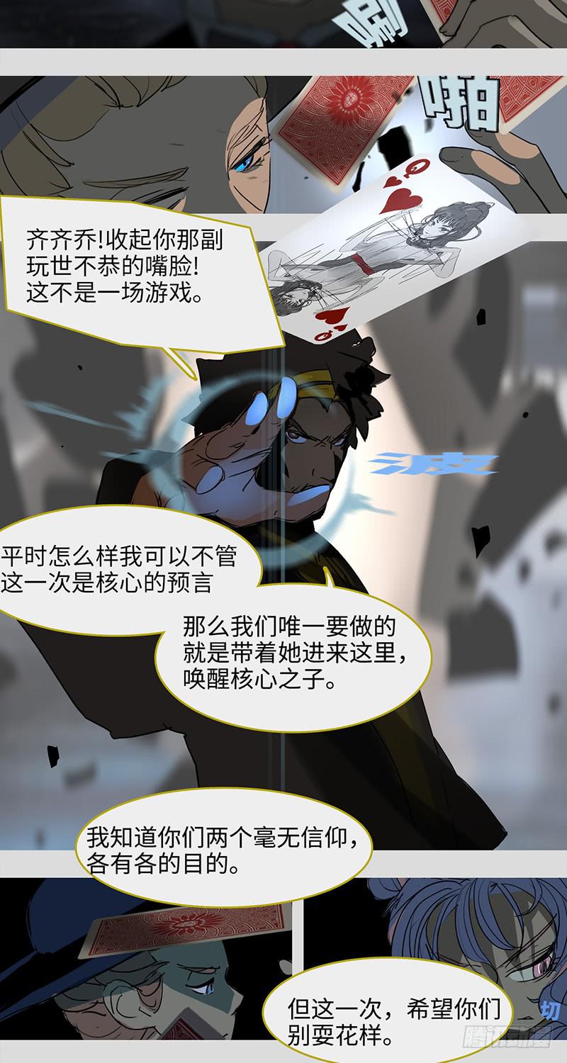 mkdir38/各有目的【一】-第40话