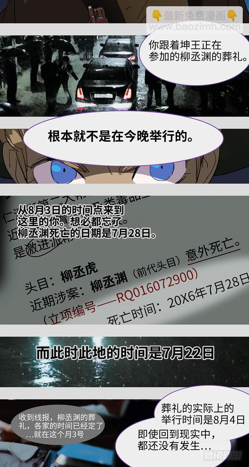 mkdir38/各有目的【一】-第40话