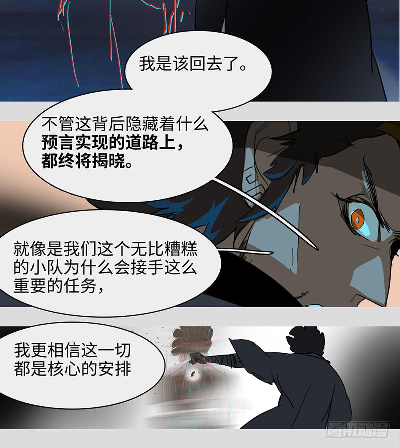 mkdir38/各有目的【一】-第40话