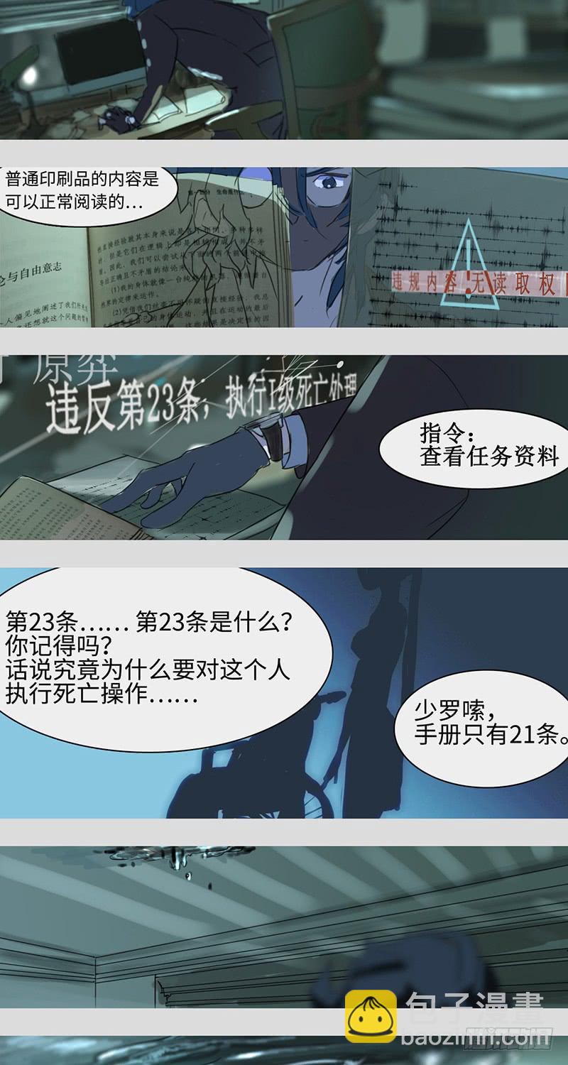 mkdir04/G级执行人-第6话