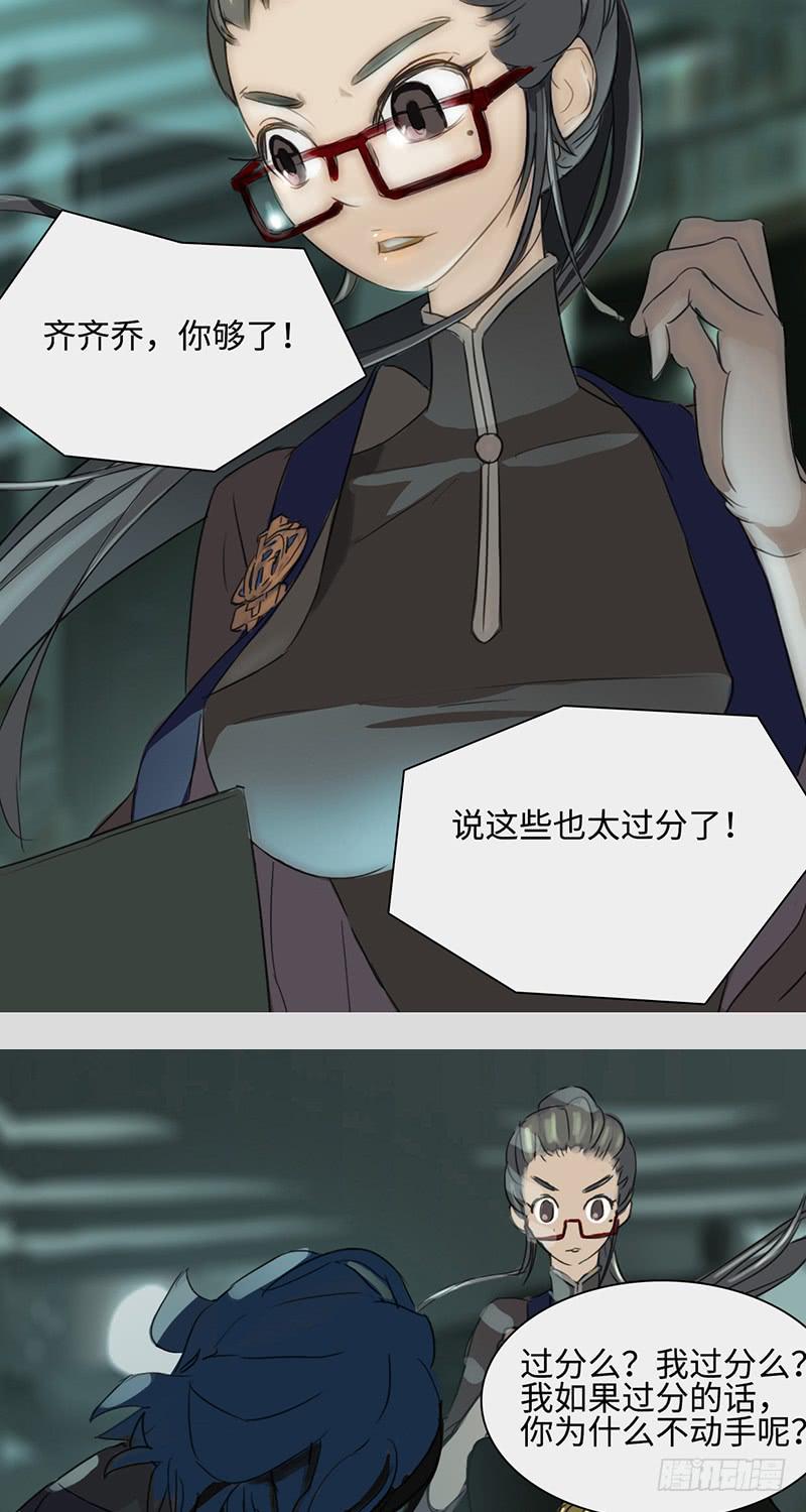 mkdir04/G级执行人-第6话