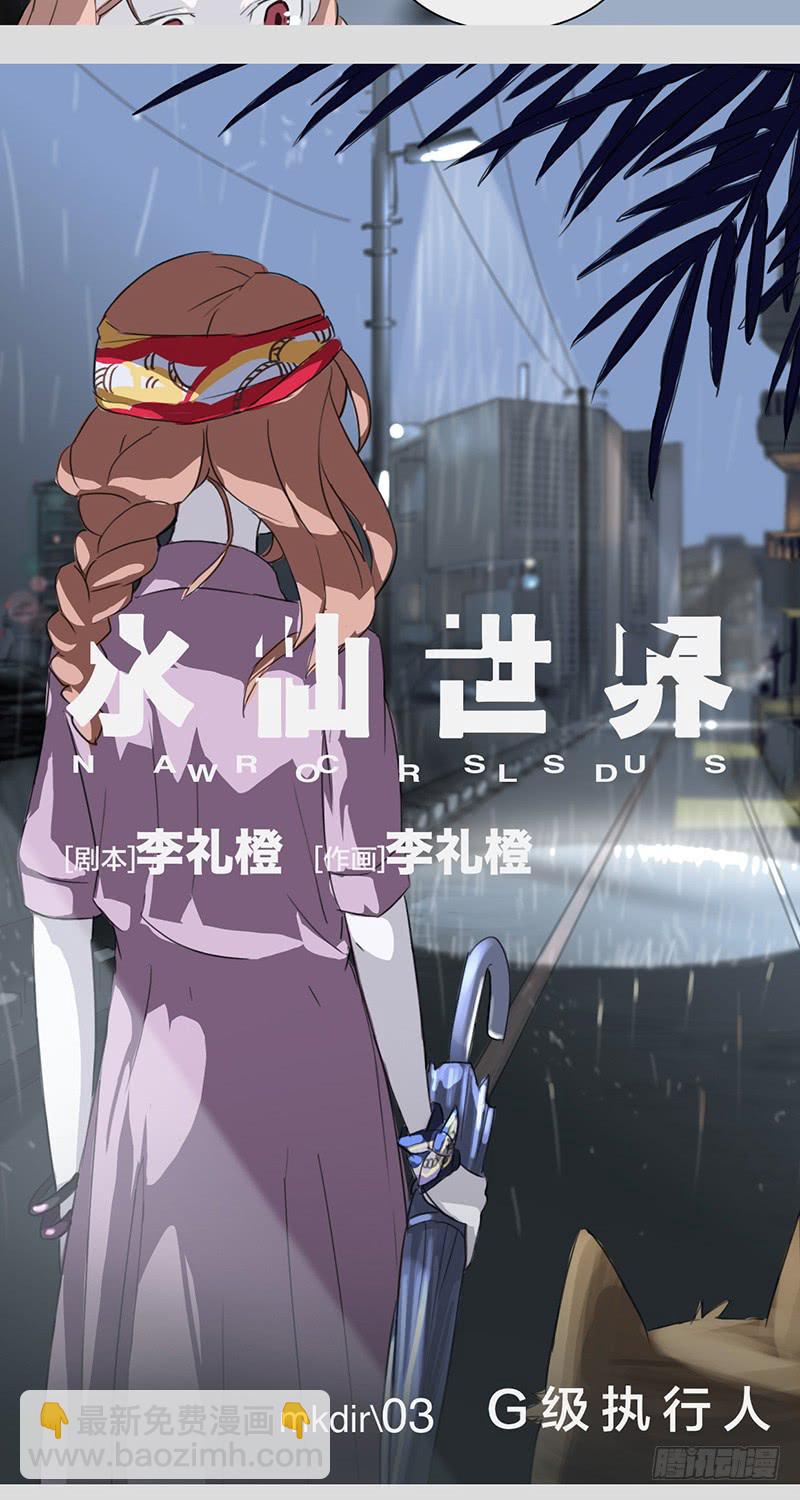 mkdir04/G级执行人-第6话