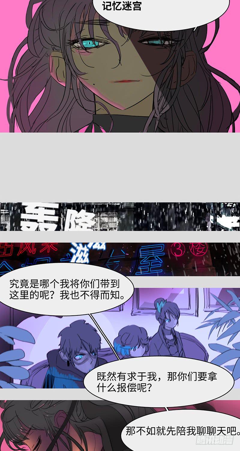 mkdir40/沙漠里的花【一】-第42话