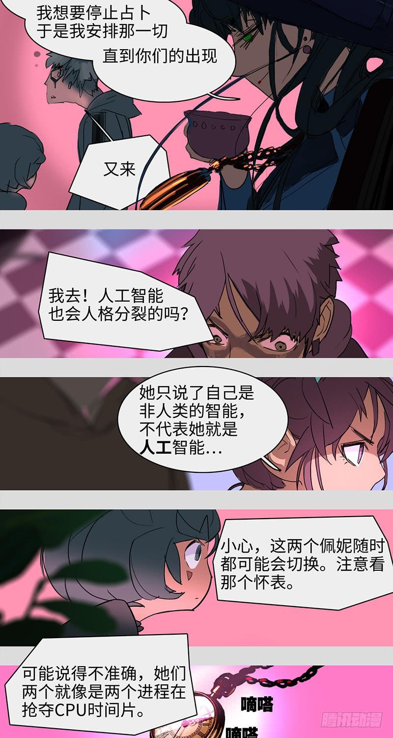 mkdir42/佩妮-第44话