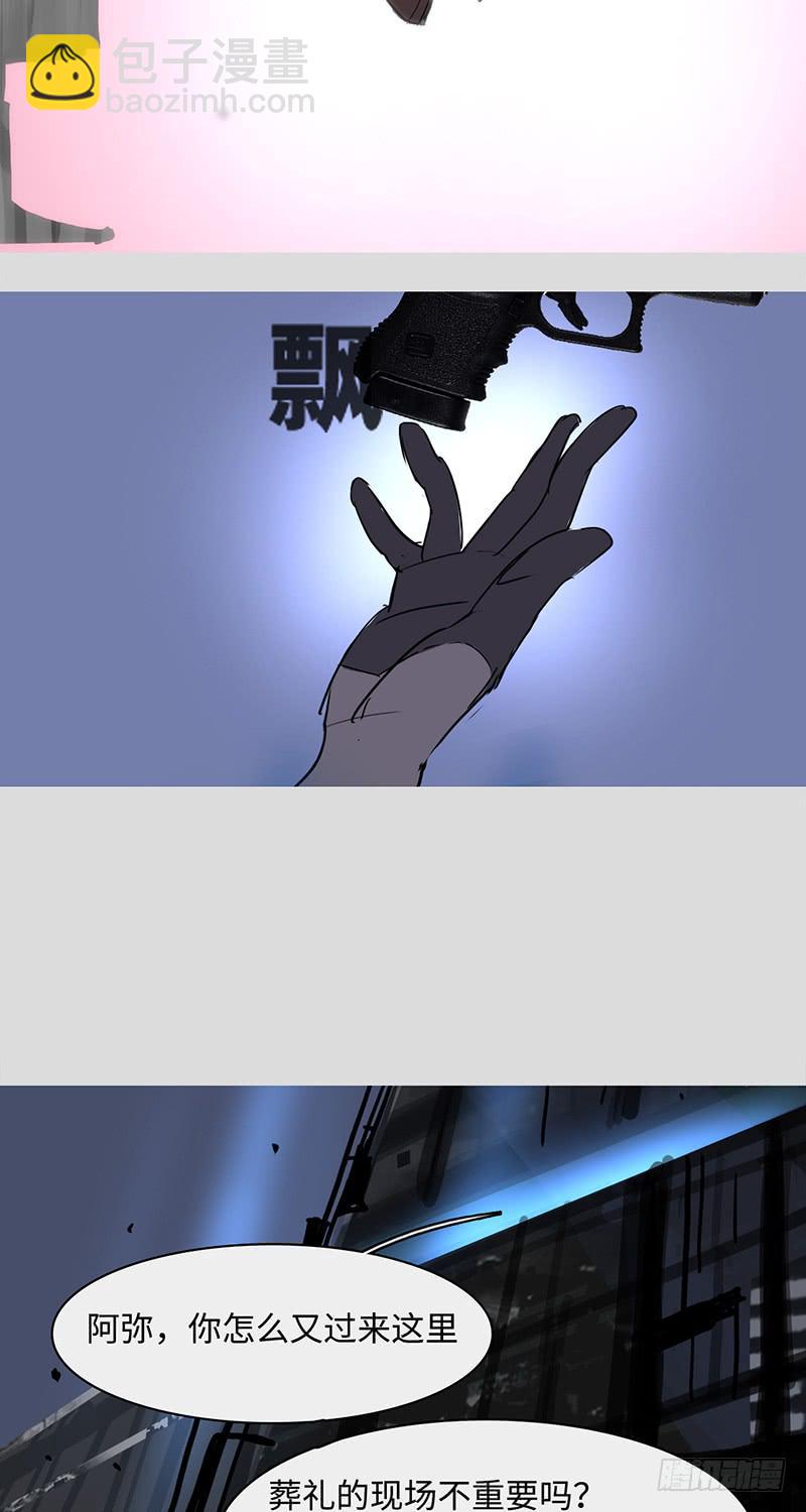 mkdir44/保护动物【二】-第46话