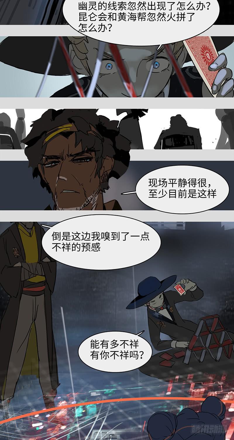 mkdir44/保护动物【二】-第46话