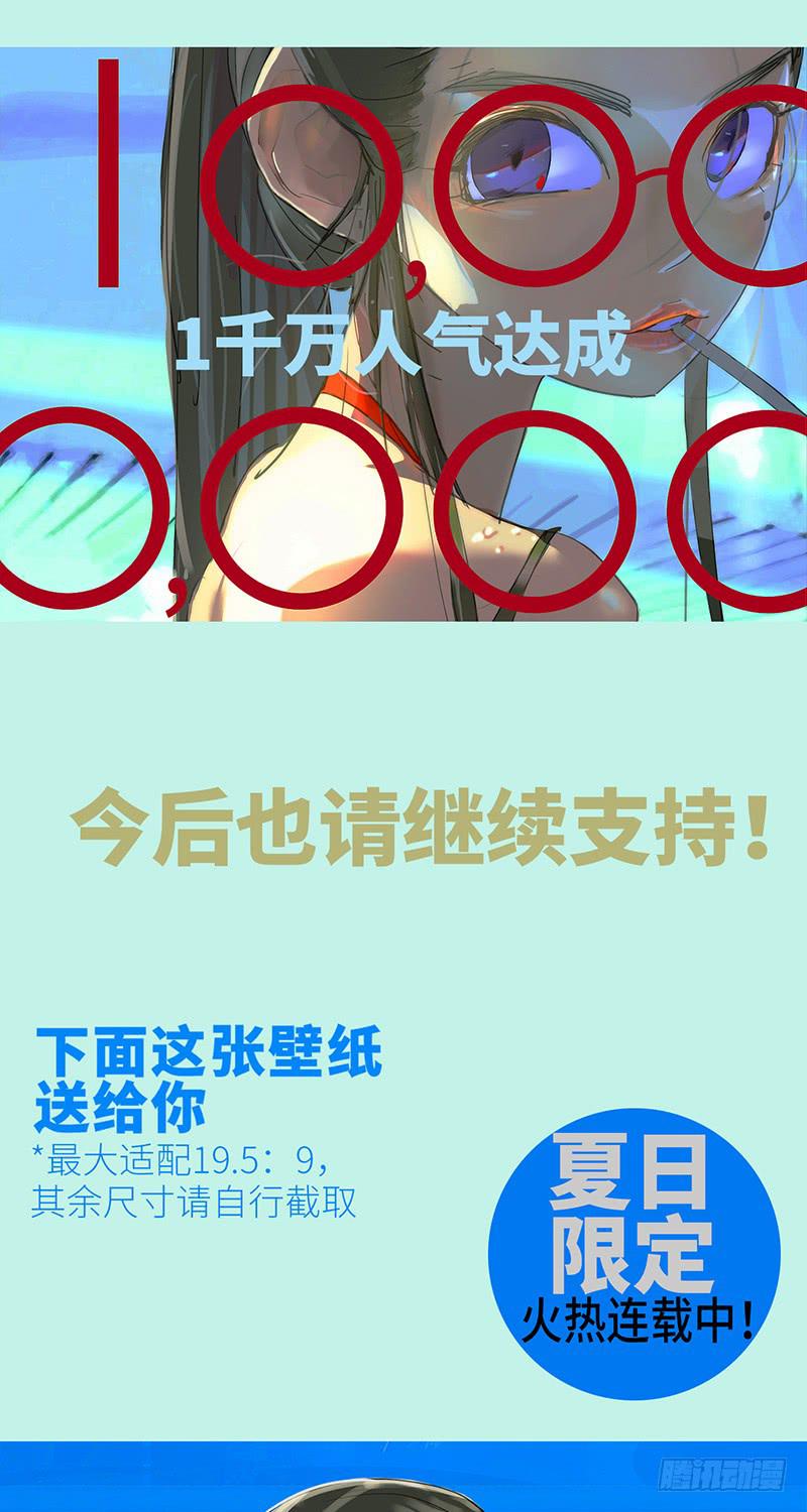 mkdir44/保护动物【二】-第46话