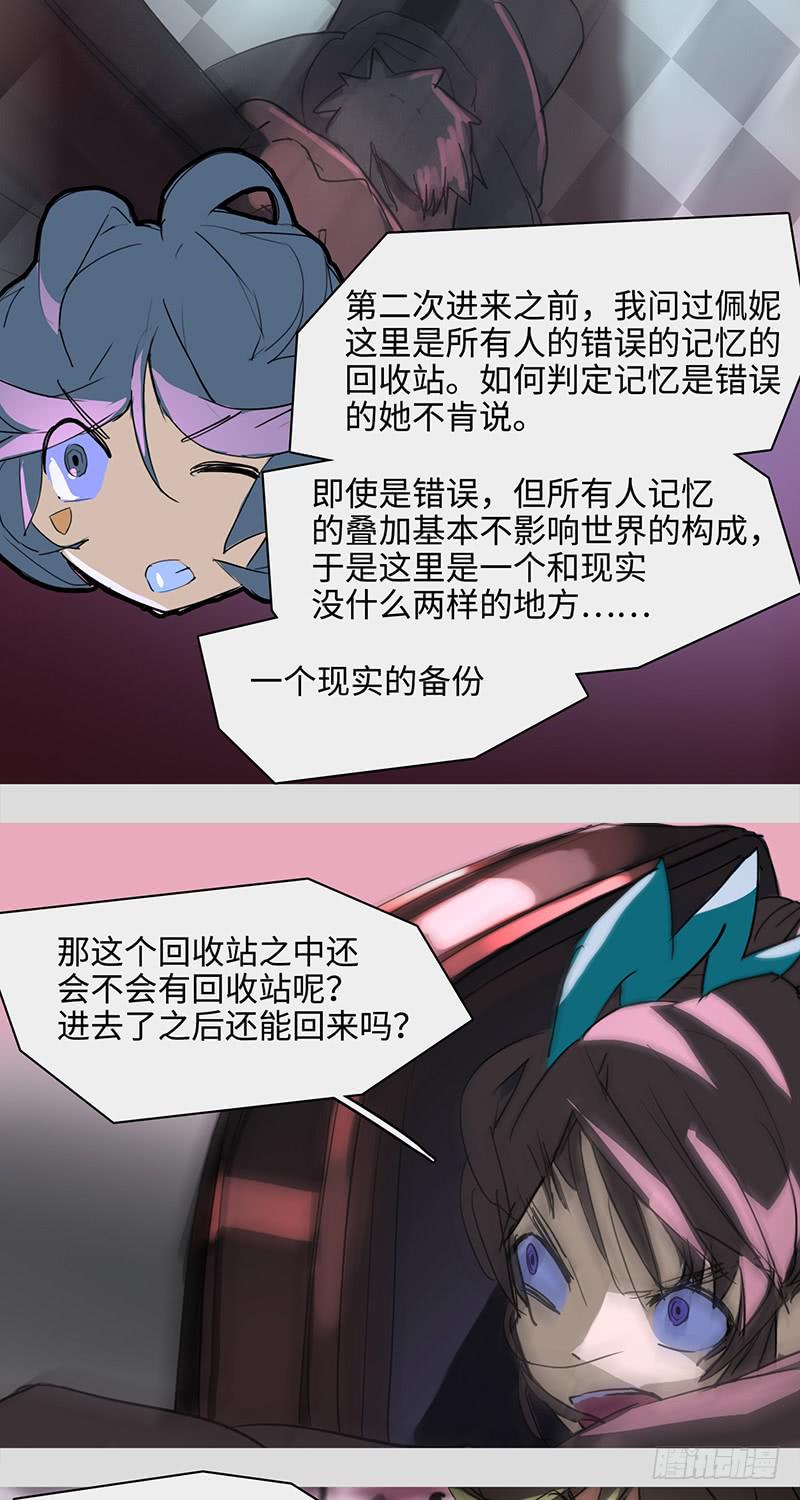 mkdir44/保护动物【二】-第46话