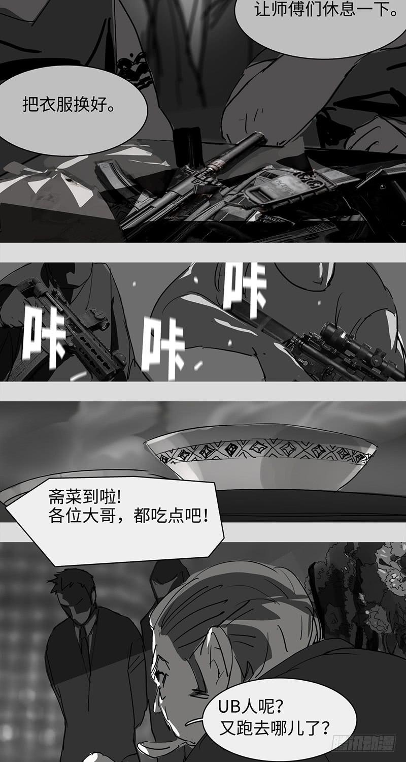 mkdir48/黄金骑士【一】-第50话
