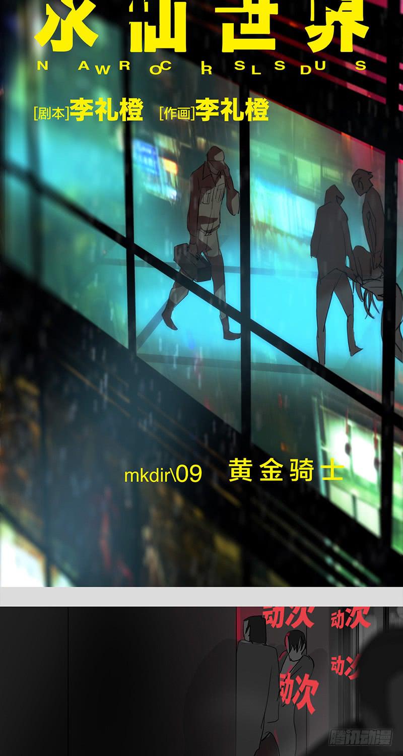 mkdir48/黄金骑士【一】-第50话
