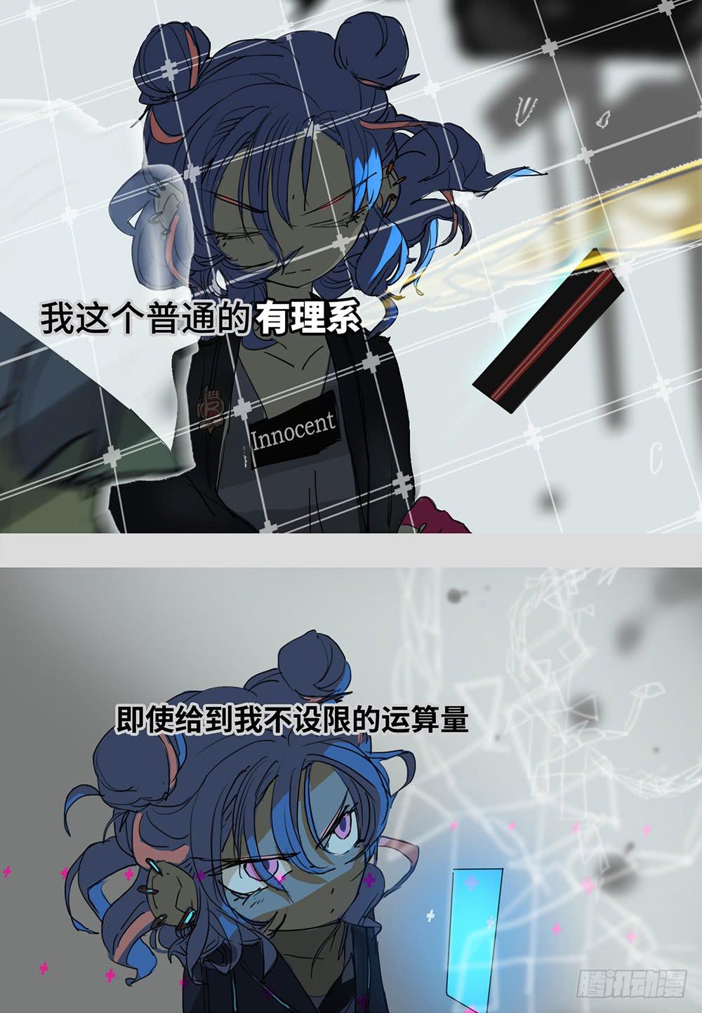 mkdir52/演算-第54话