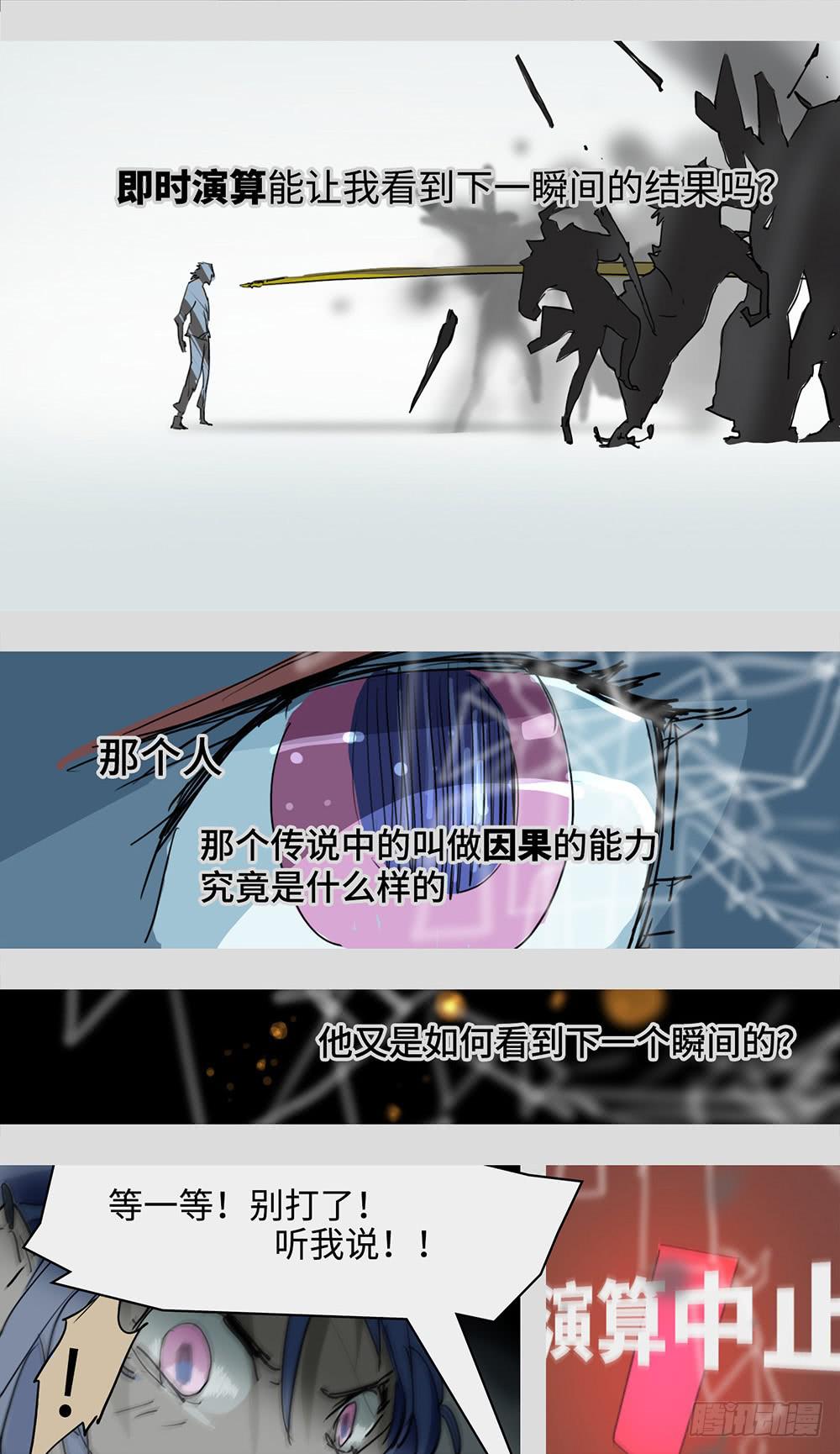 mkdir52/演算-第54话