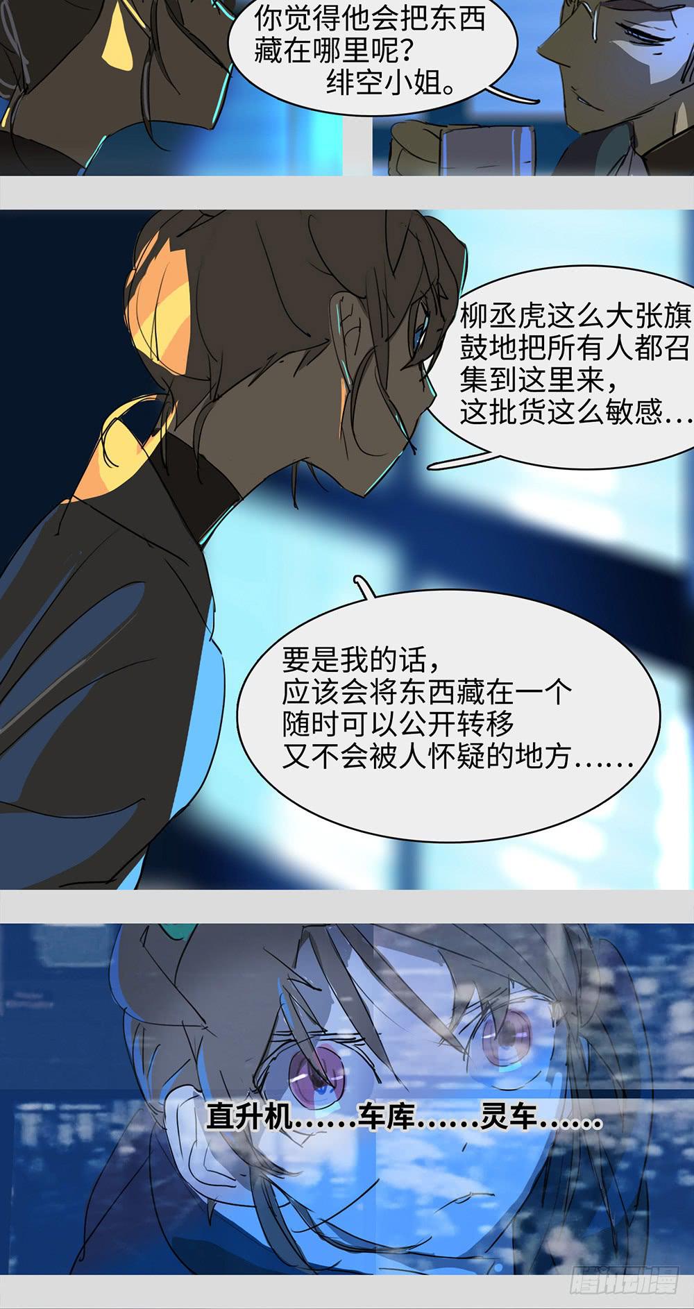 mkdir54/夜间有雪-第56话