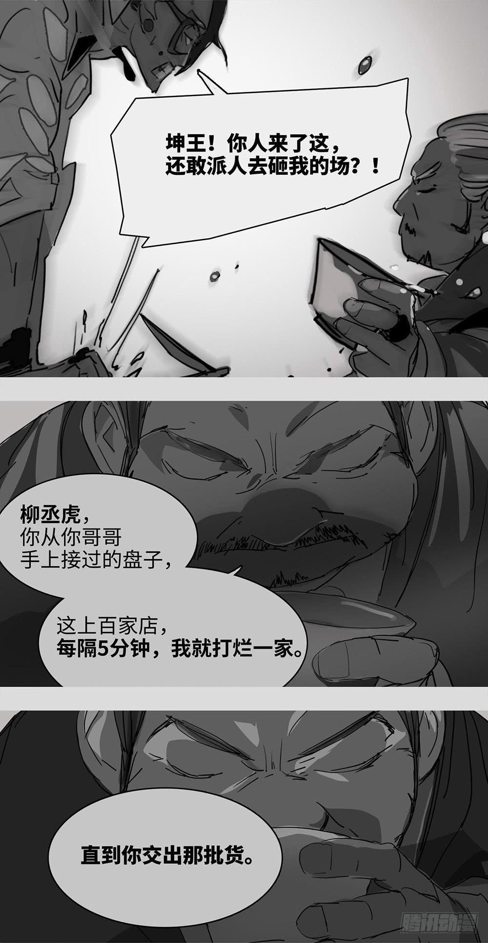 mkdir54/夜间有雪-第56话