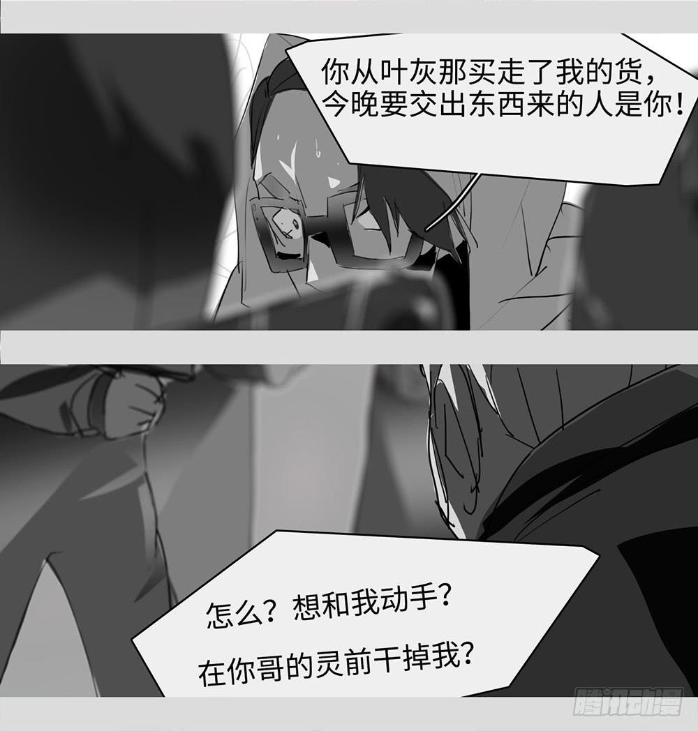 mkdir54/夜间有雪-第56话