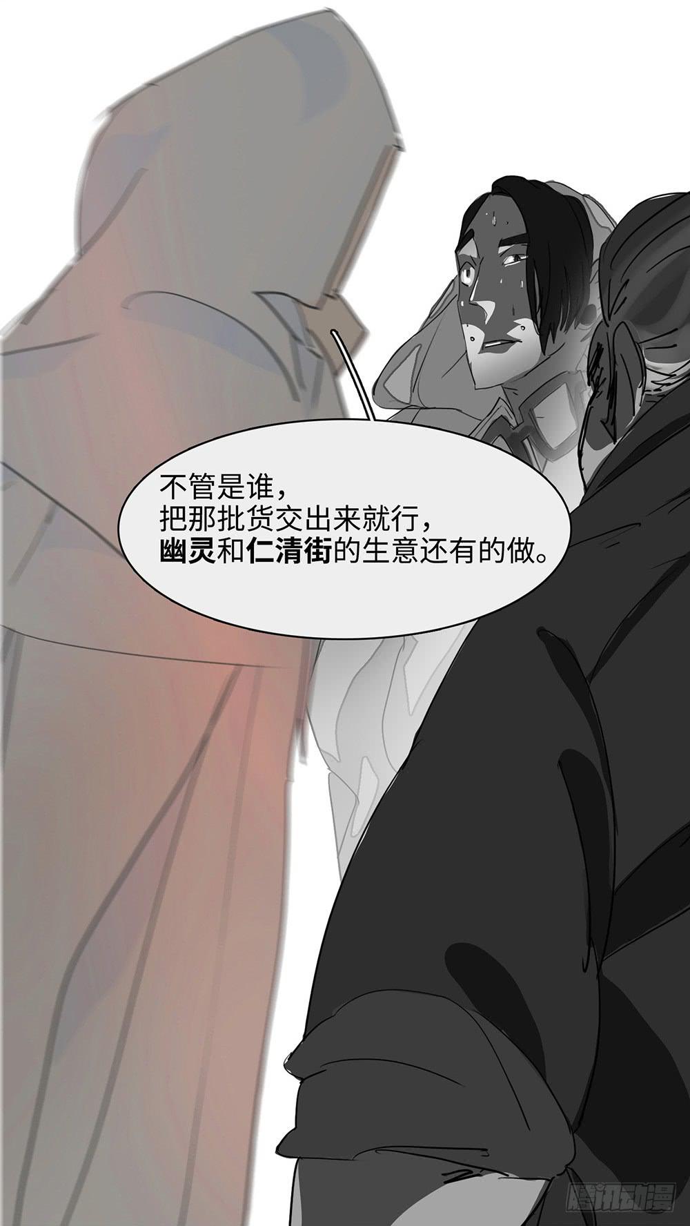 mkdir54/夜间有雪-第56话