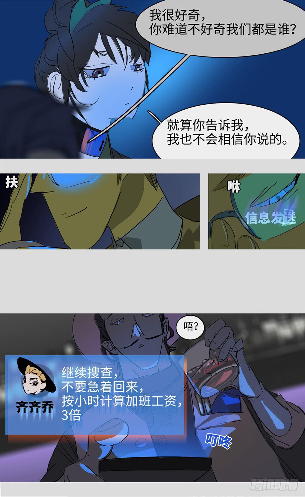 mkdir54/夜间有雪-第56话