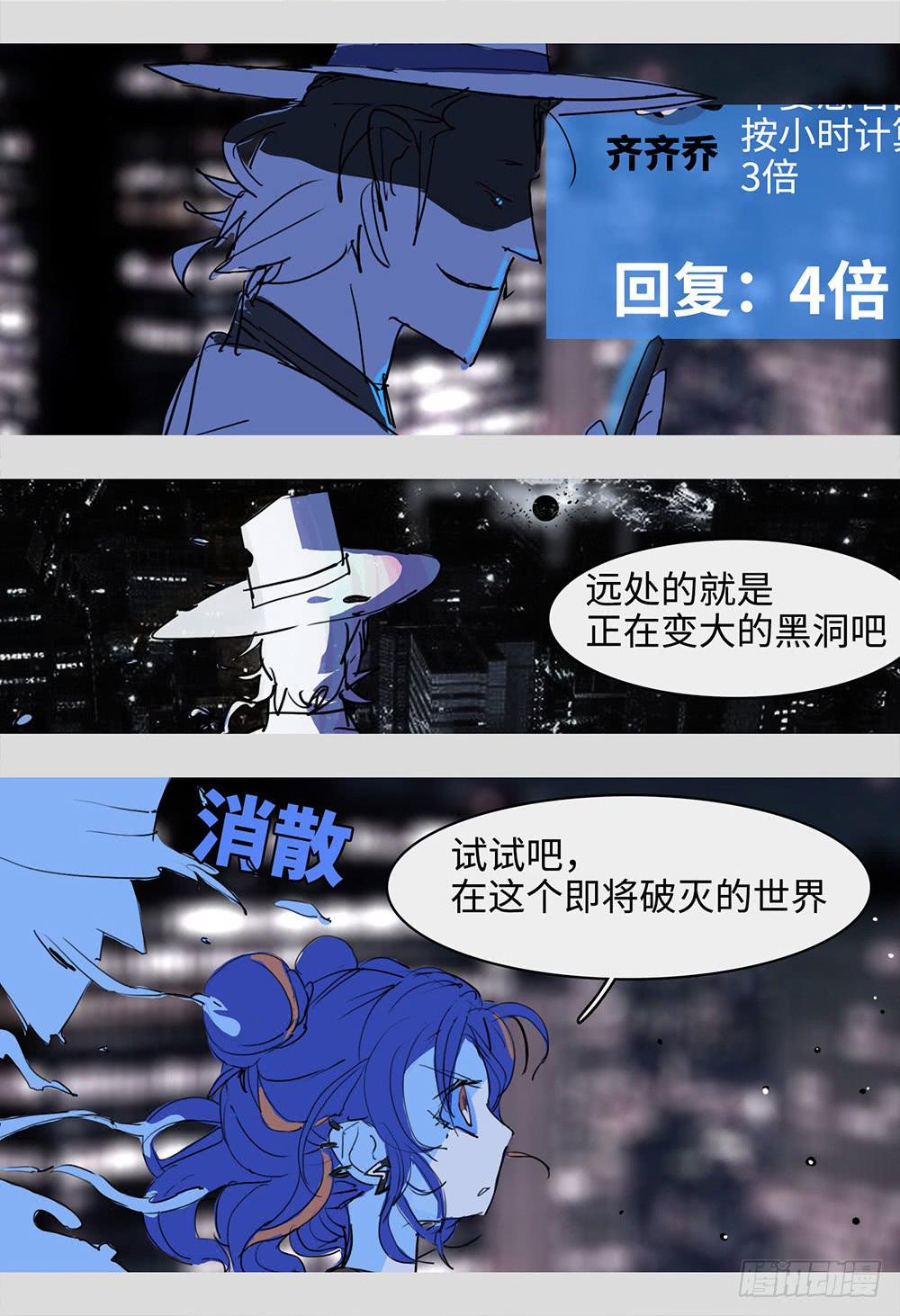 mkdir54/夜间有雪-第56话