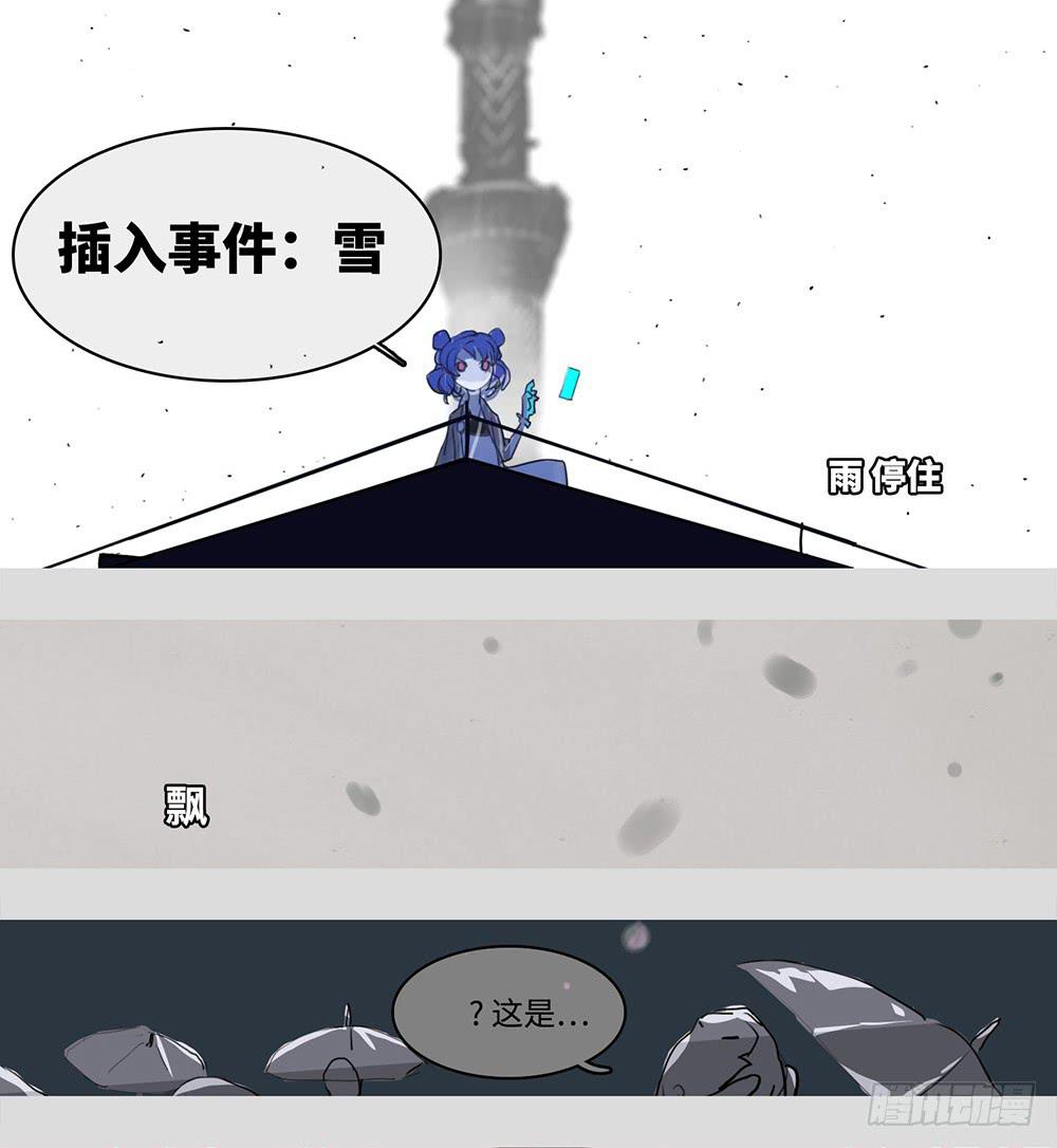 mkdir54/夜间有雪-第56话