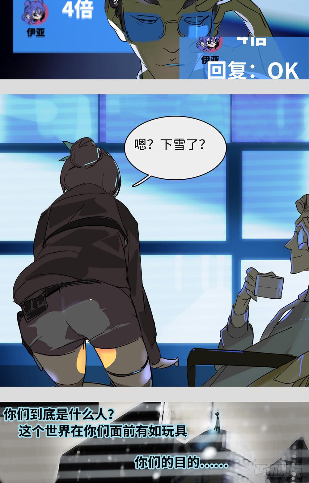 mkdir54/夜间有雪-第56话