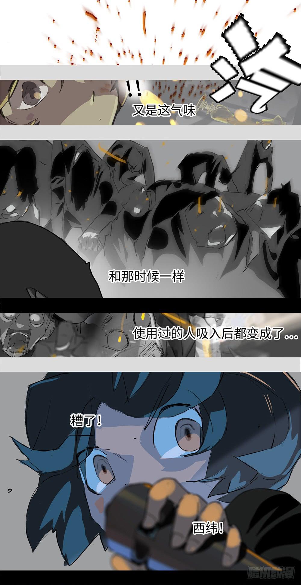 mkdir56/迷墙-第58话