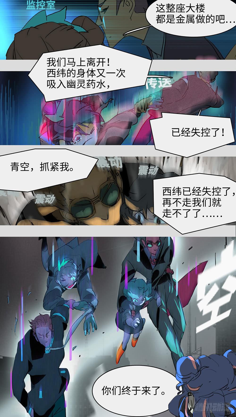 mkdir56/迷墙-第58话