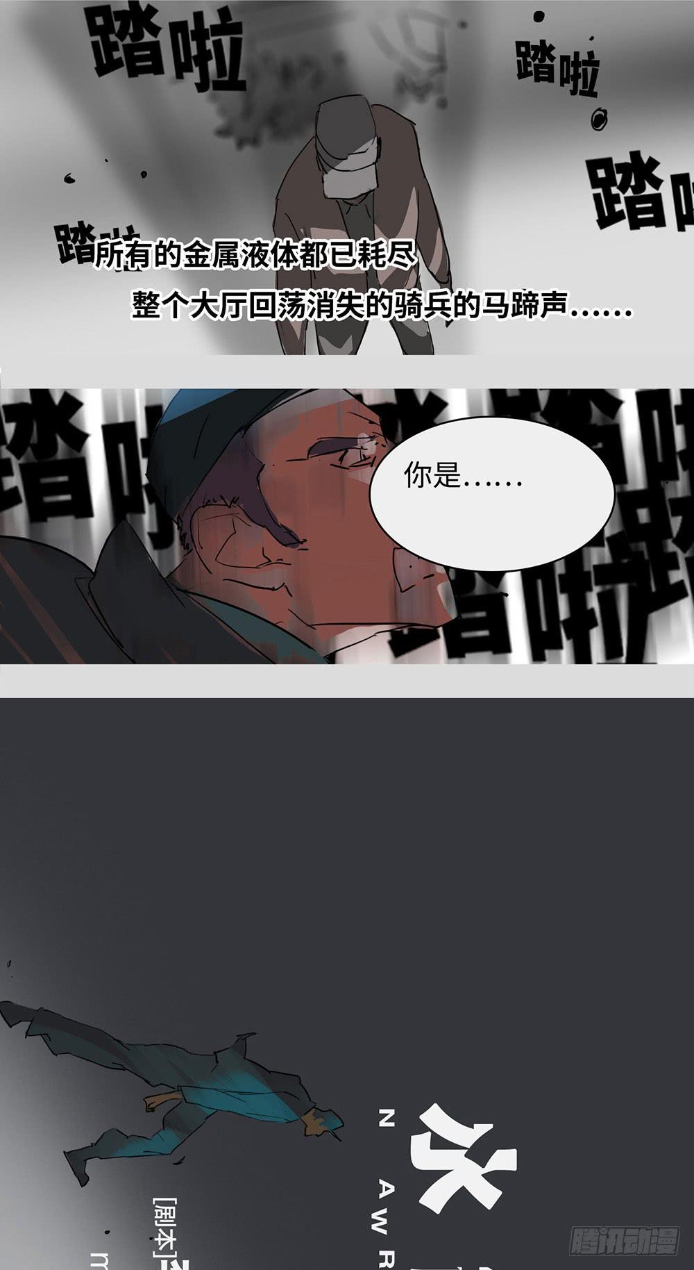 mkdir56/迷墙-第58话