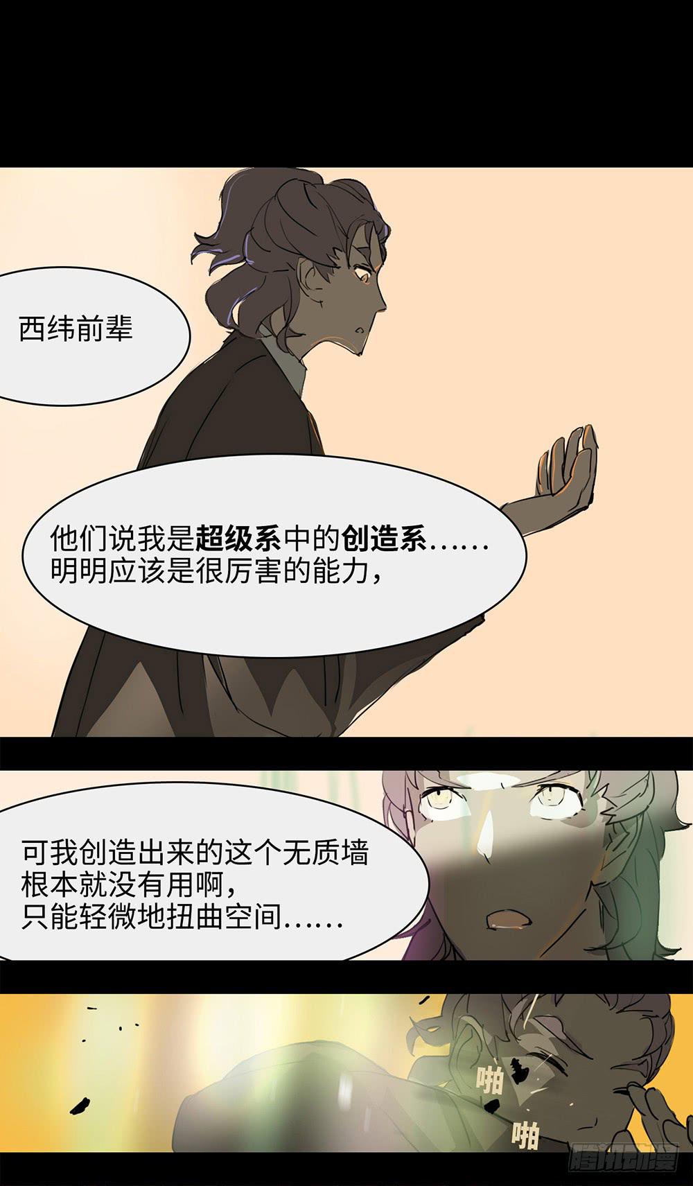 mkdir56/迷墙-第58话
