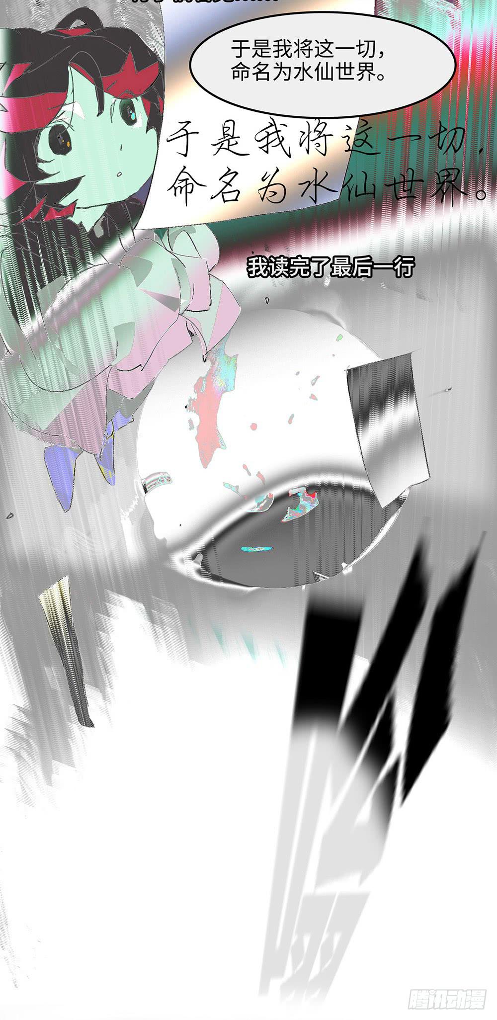 mkdir58/白色光芒-第60话