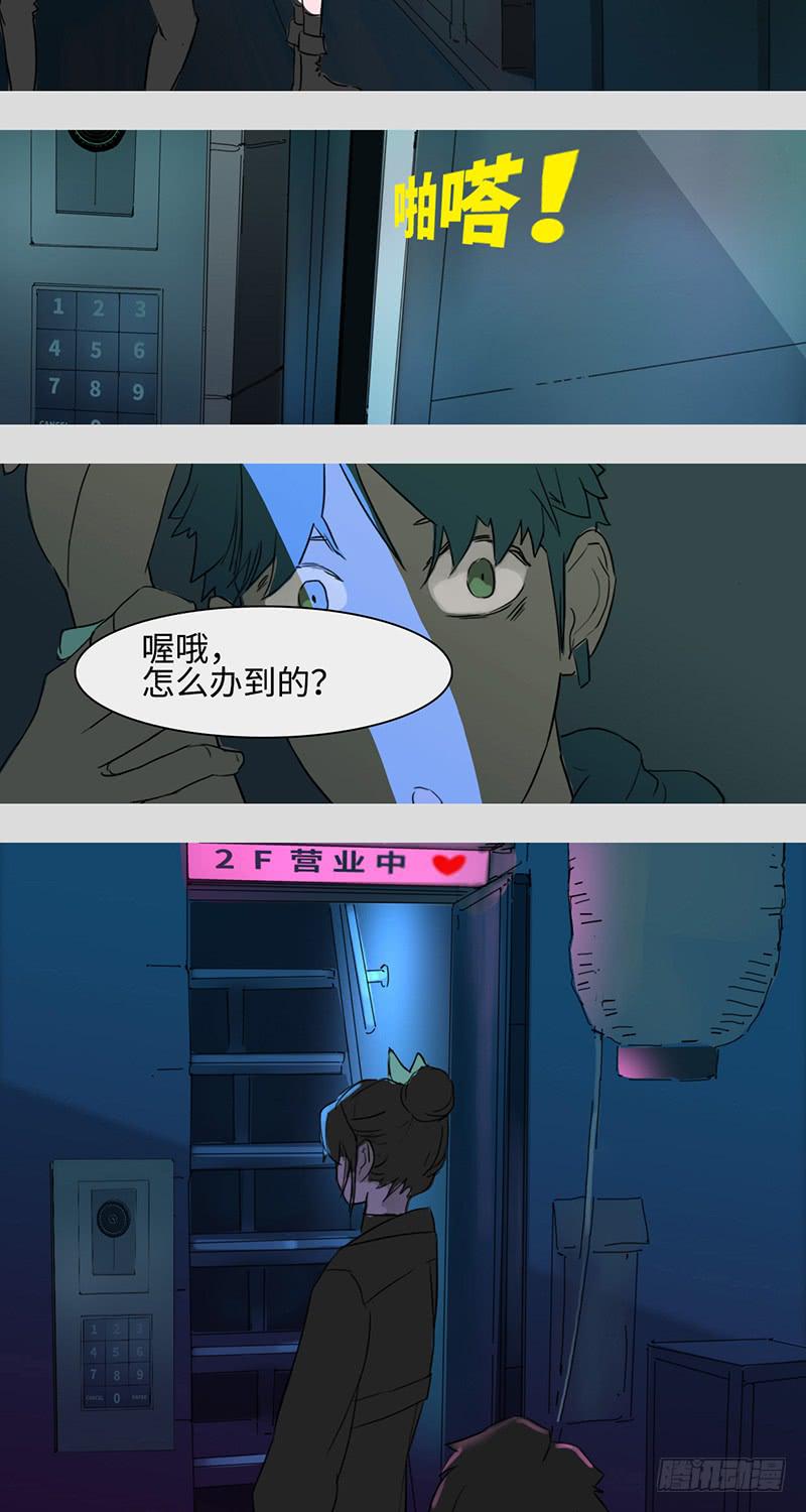 mkdir08/占星屋-第10话