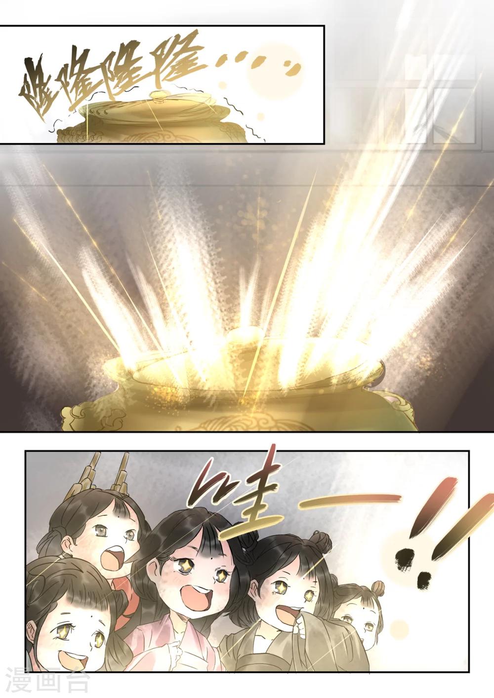 🍱书灵记 第16话 这位前辈是你捡到的？ 第4页