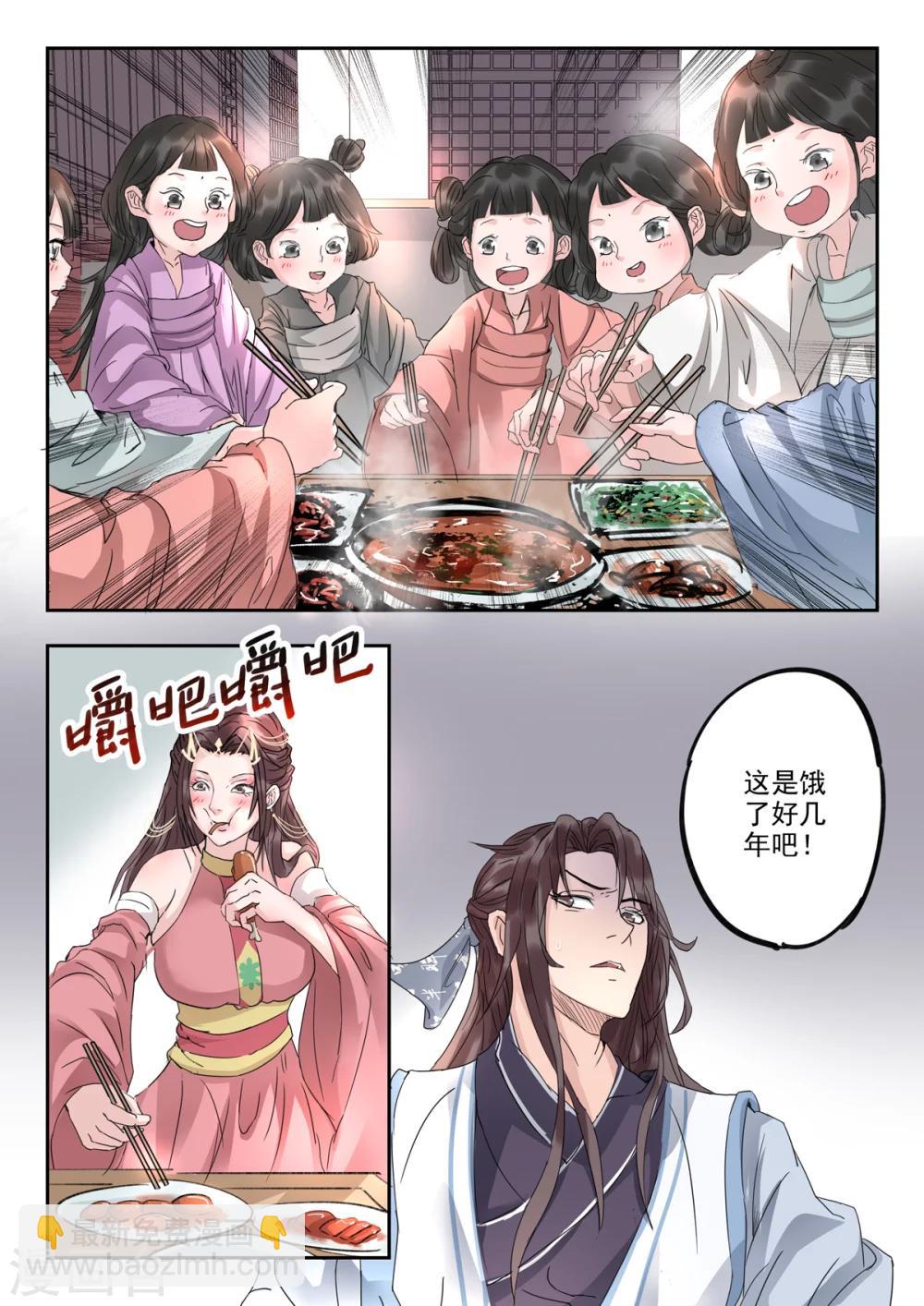 🍱书灵记 第16话 这位前辈是你捡到的？ 第9页