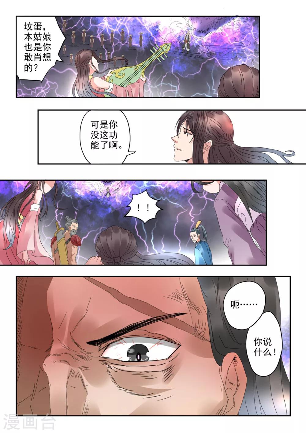 🍱书灵记 第20话 最近是不是越来越小了？ 第11页