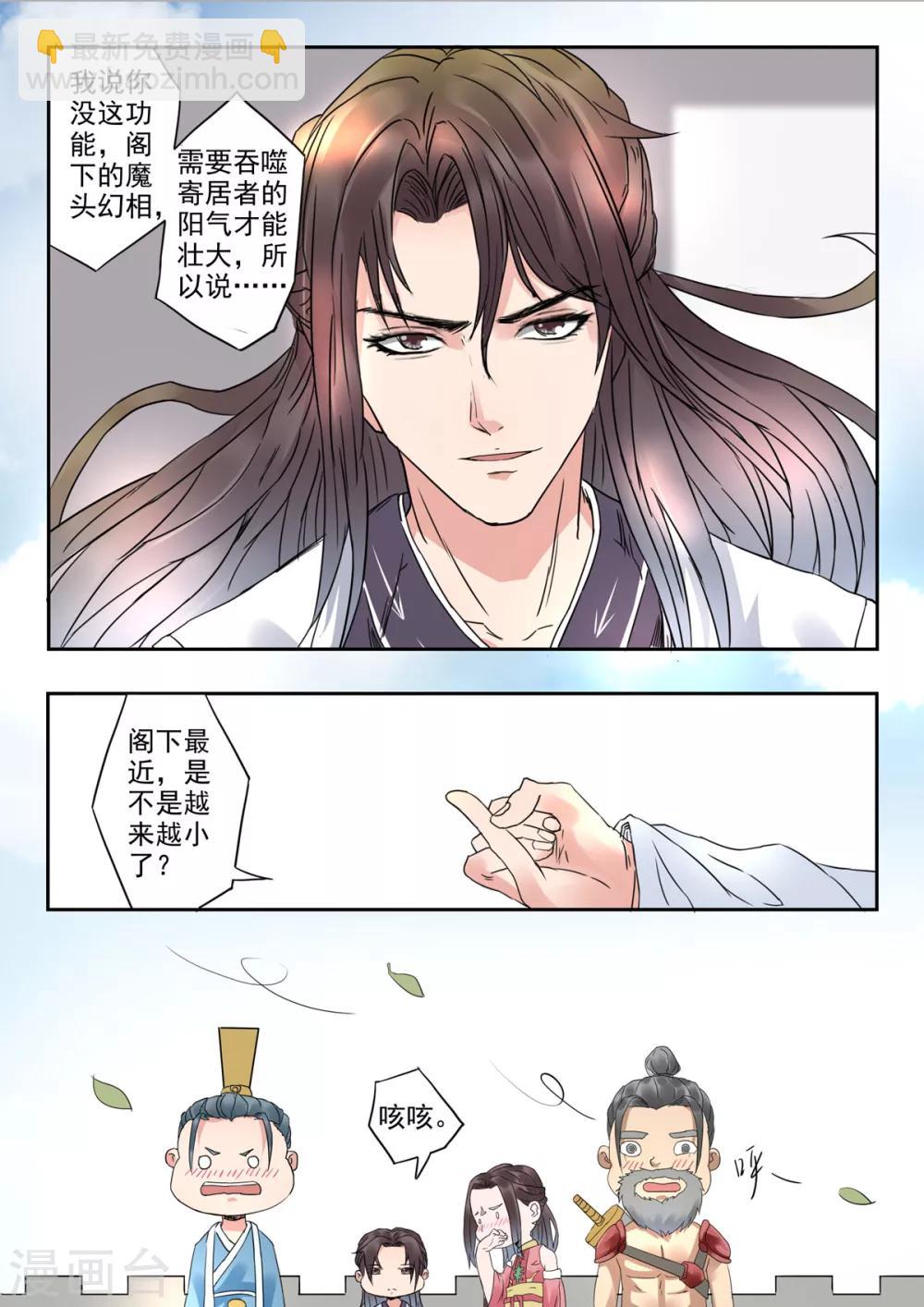 🍱书灵记 第20话 最近是不是越来越小了？ 第12页