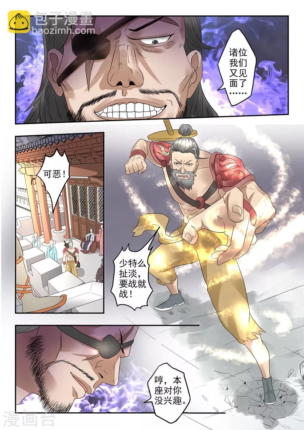 🍱书灵记 第20话 最近是不是越来越小了？ 第7页