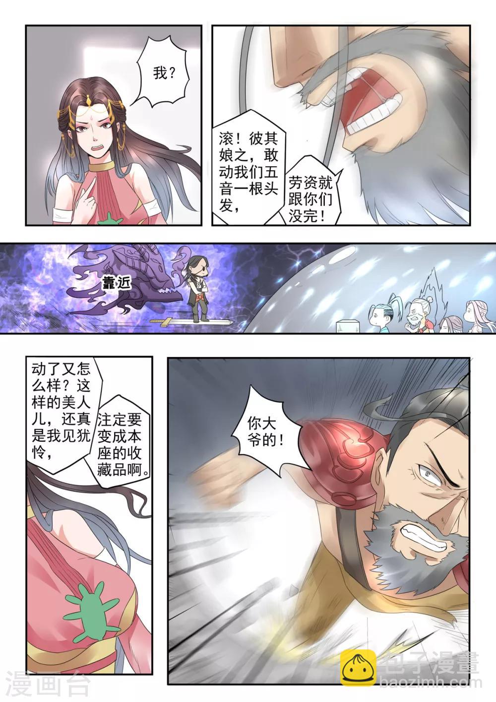 🍱书灵记 第20话 最近是不是越来越小了？ 第9页