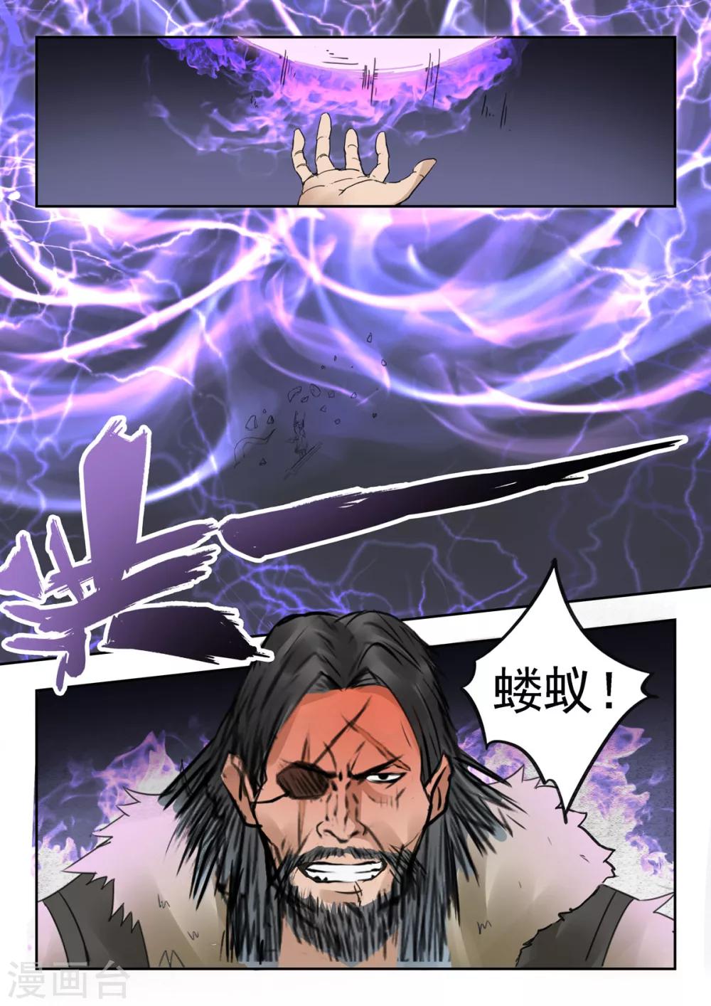 🍱书灵记 第22话 单挑还是群殴 第13页