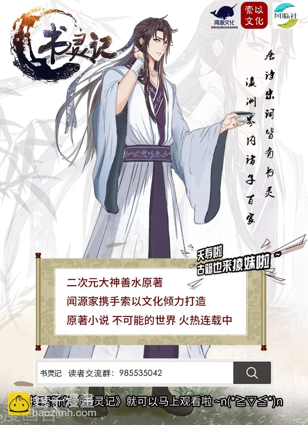 🍱书灵记 第22话 单挑还是群殴 第14页