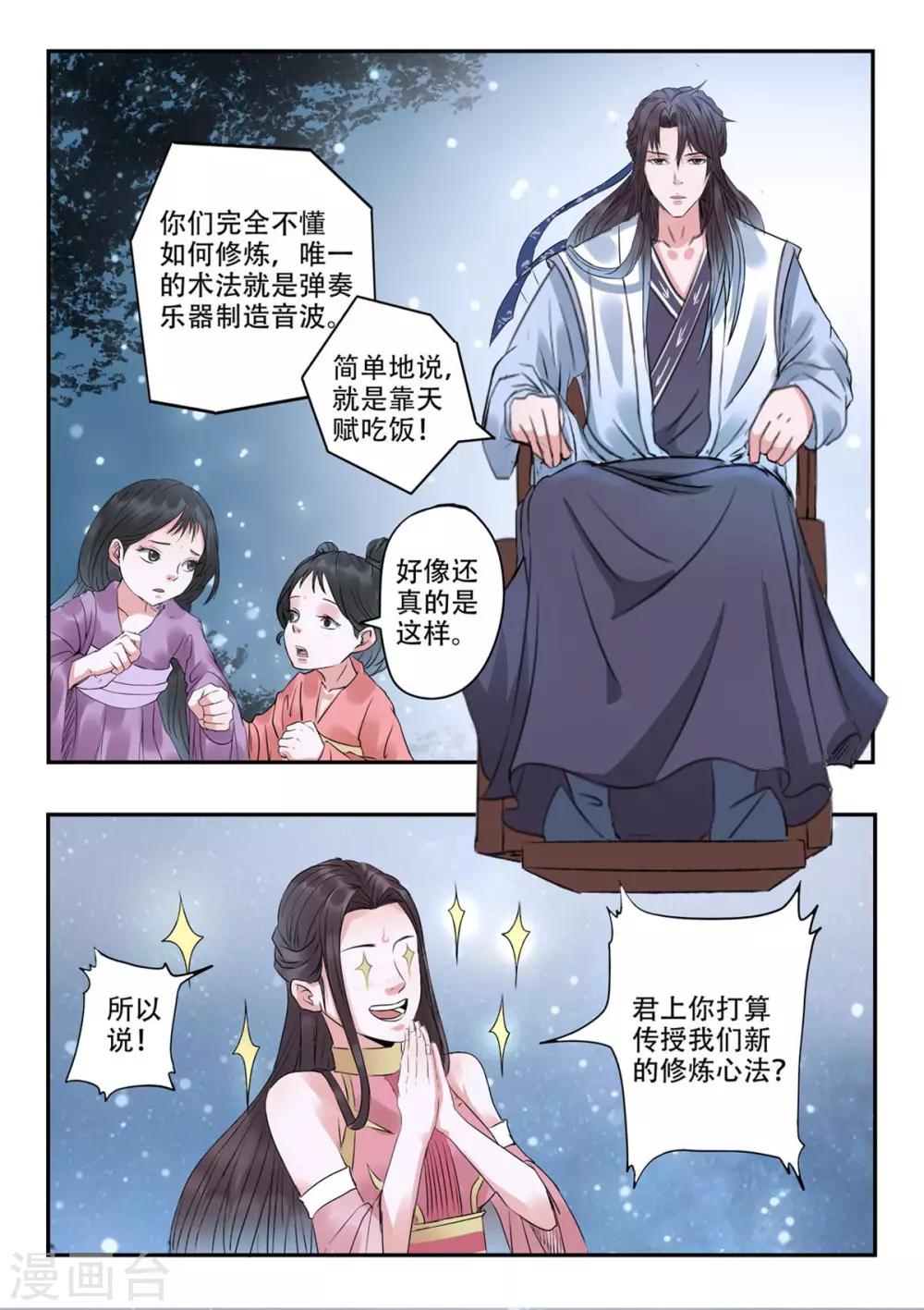 🍱书灵记 第27话 单刷屠龙倒计时 第11页