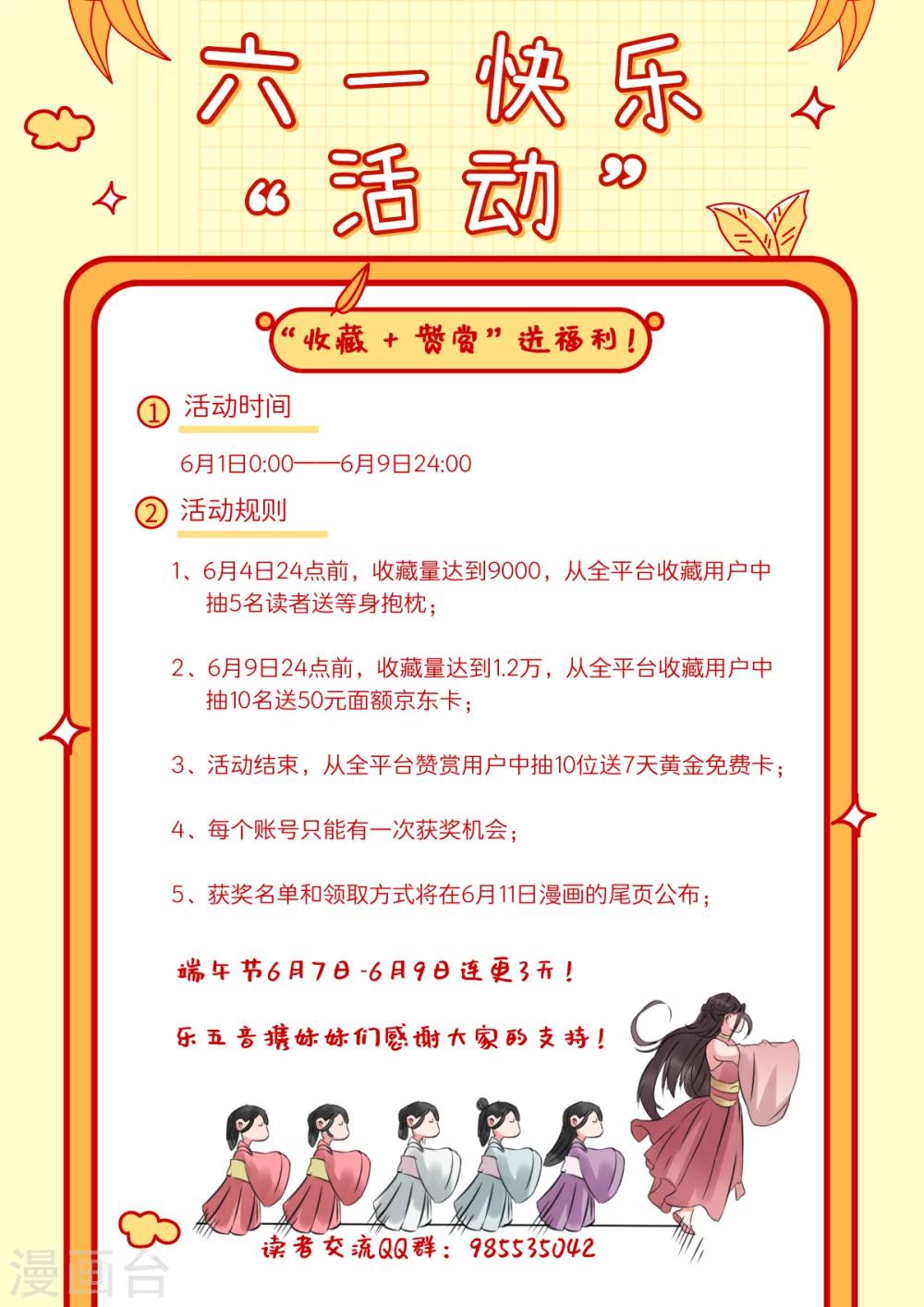 🍱书灵记 第27话 单刷屠龙倒计时 第14页