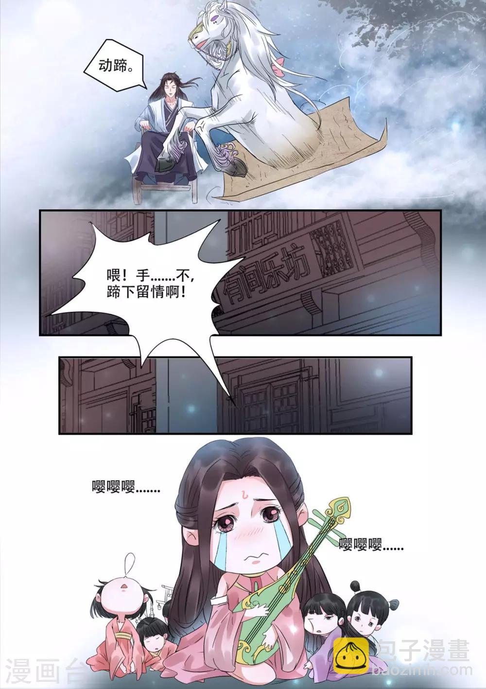 🍱书灵记 第27话 单刷屠龙倒计时 第7页