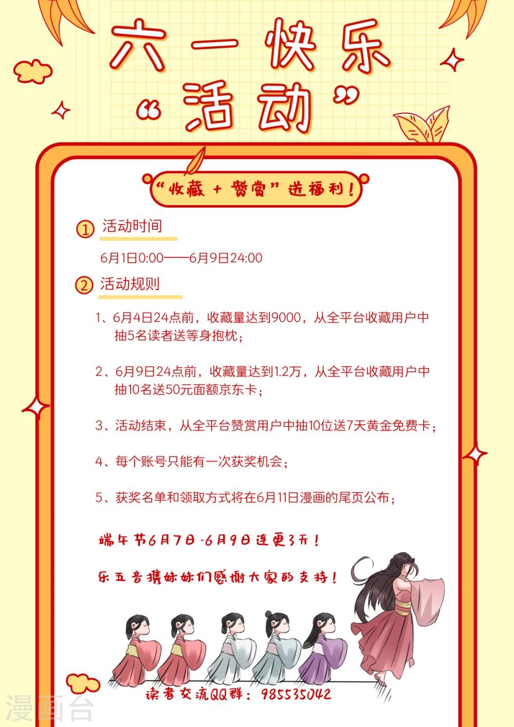 🍱书灵记 第29话 离家出走 第14页
