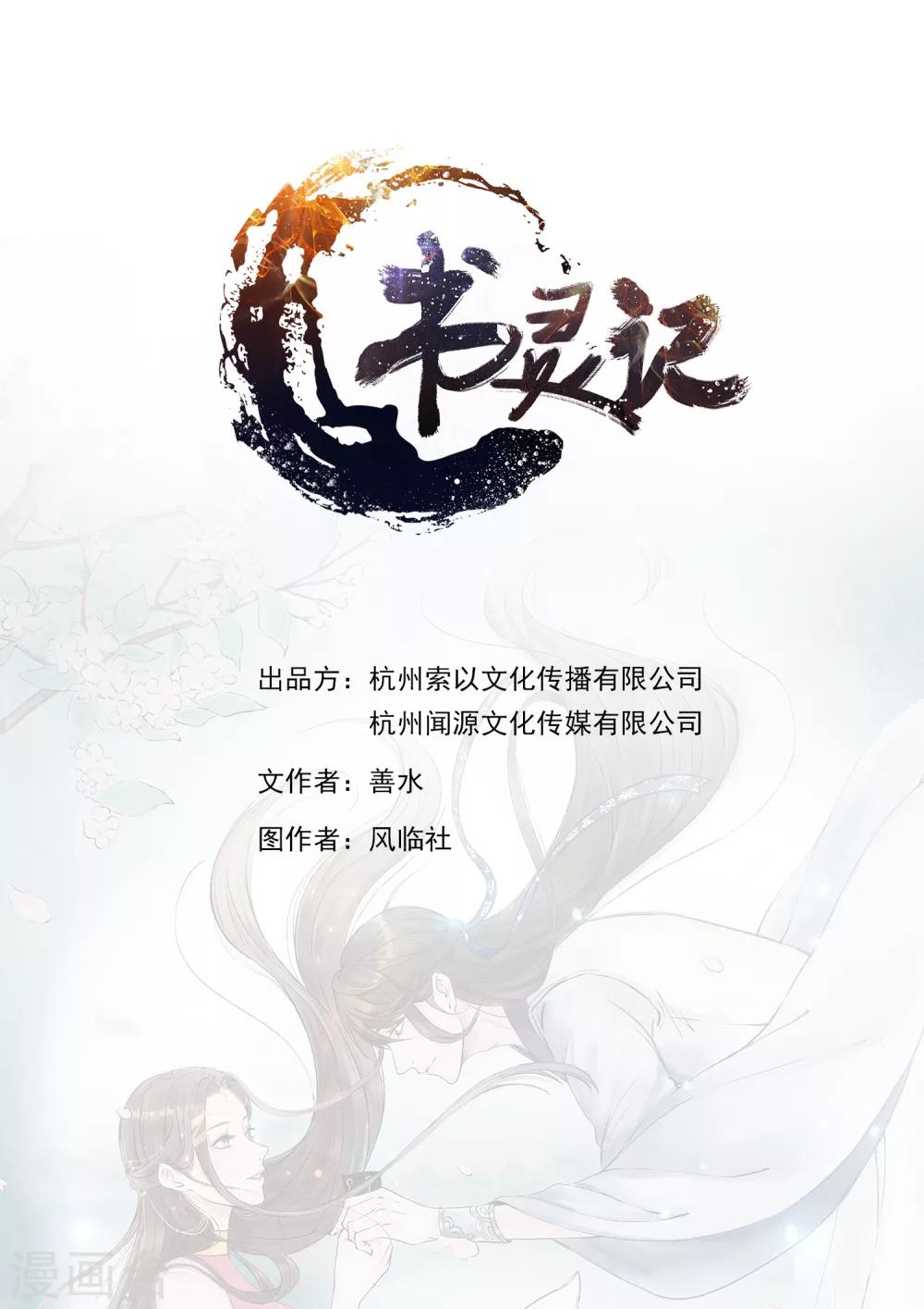 🍱书灵记 第4话 占便宜了 第1页